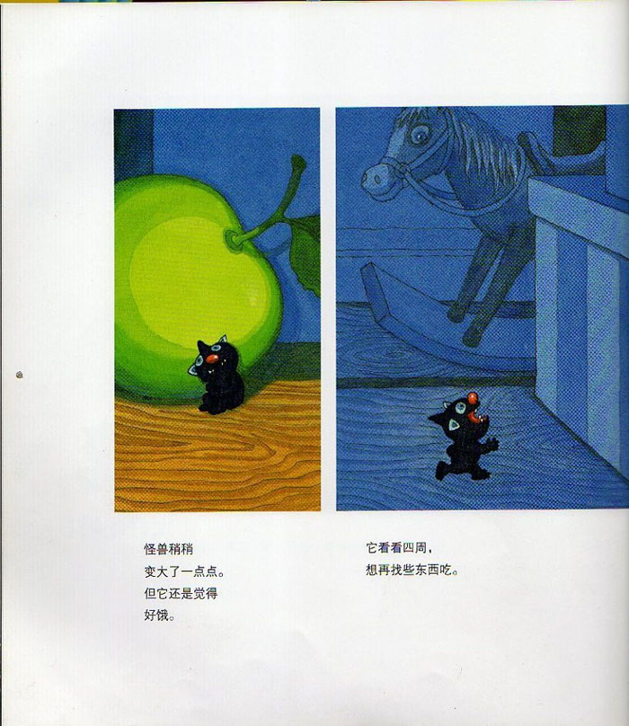 吃掉黑暗的怪兽 (09),绘本,绘本故事,绘本阅读,故事书,童书,图画书,课外阅读